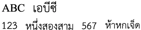 ตัวอย่าง - มาตรา 7 วรรค (4) พิจารณา 3 ไม่มีลักษณะบ่งเฉพาะ ตัวอย่าง - มาตรา 7 วรรค (4) พิจารณา 3 ไม่มีลักษณะบ่งเฉพาะ