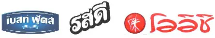 ตัวอย่าง - มาตรา 7 วรรคสาม เครื่องหมายที่มีลักษณะบ่งเฉพาะจากการใช้ กรณีคำหรือข้อความ ตัวอย่าง - มาตรา 7 วรรคสาม เครื่องหมายที่มีลักษณะบ่งเฉพาะจากการใช้ กรณีคำหรือข้อความ